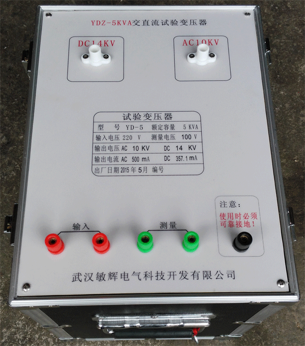 YDZ-5KVA/10KV干式交直兩用試驗變壓器