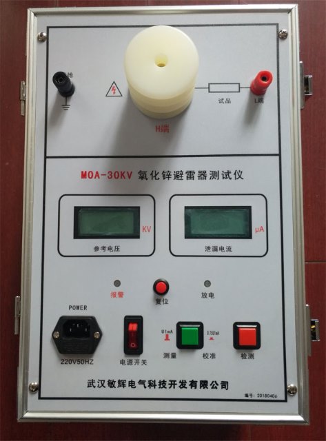 MOA-30KV氧化鋅避雷器測試儀(10KV)