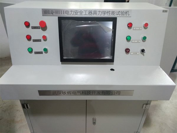 MHLQ-HIII電力安全工器具力學性能試驗機