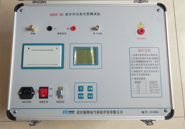 MHZ-HI真空開(kāi)關(guān)真空度測(cè)試儀