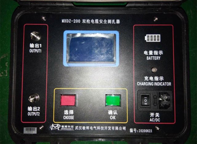 MHDZ-200電纜安全刺扎器